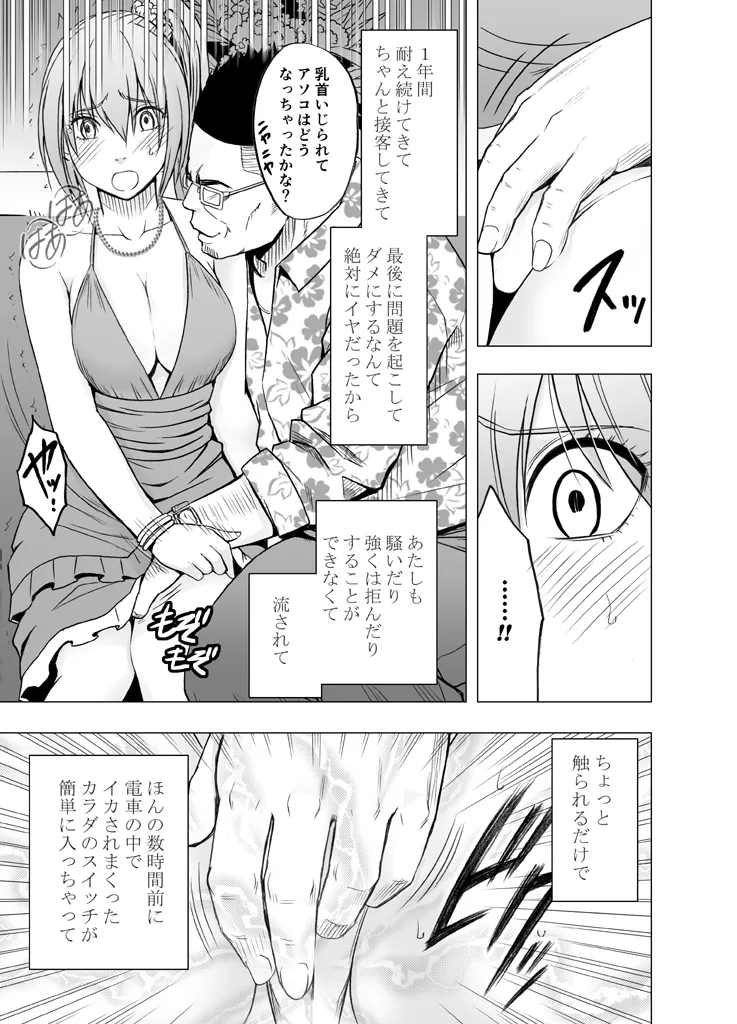 Manga Page 396