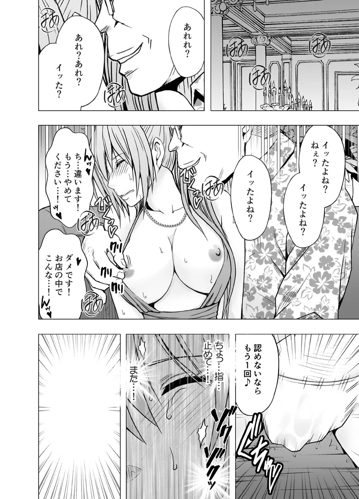 Manga Page 399
