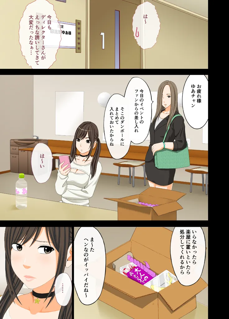 Manga Page 407