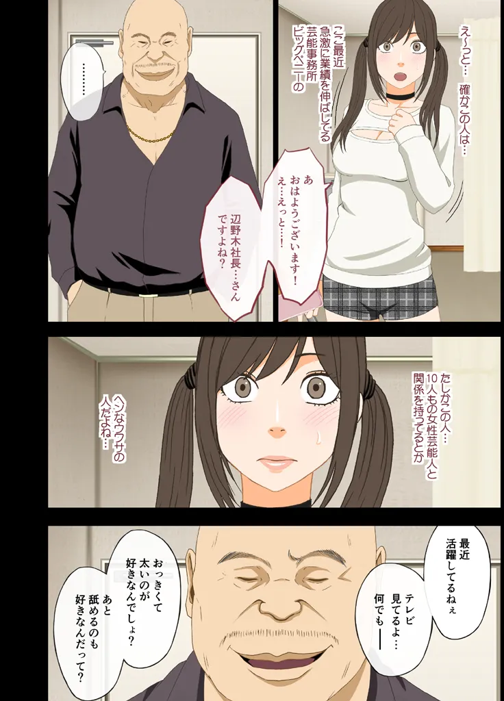 Manga Page 410