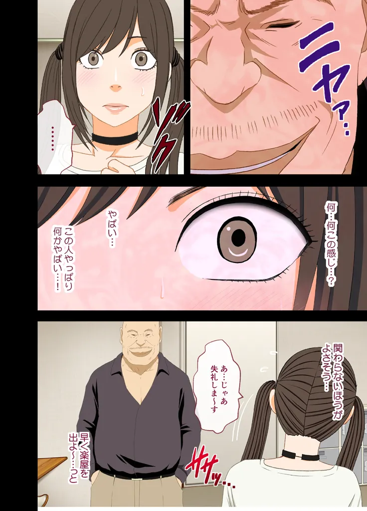 Manga Page 412