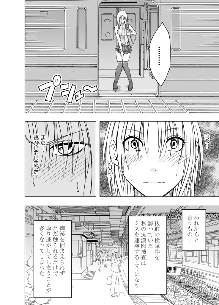 Manga Page 419