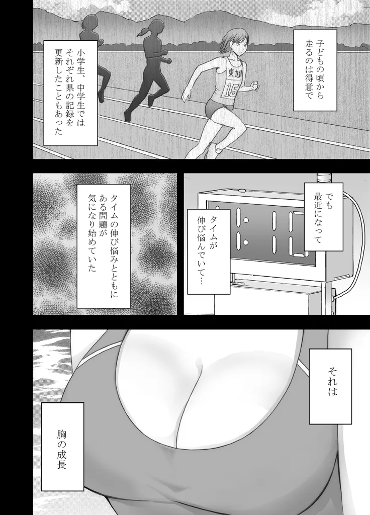 Manga Page 430