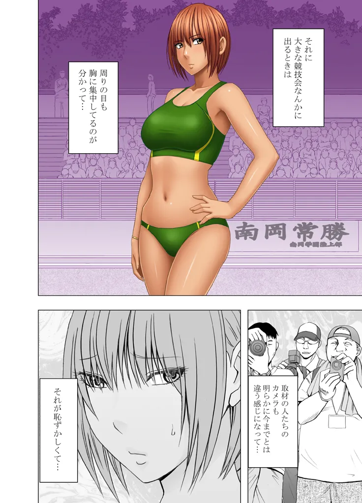 Manga Page 432