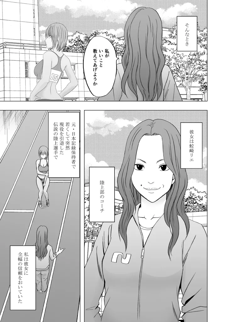 Manga Page 433