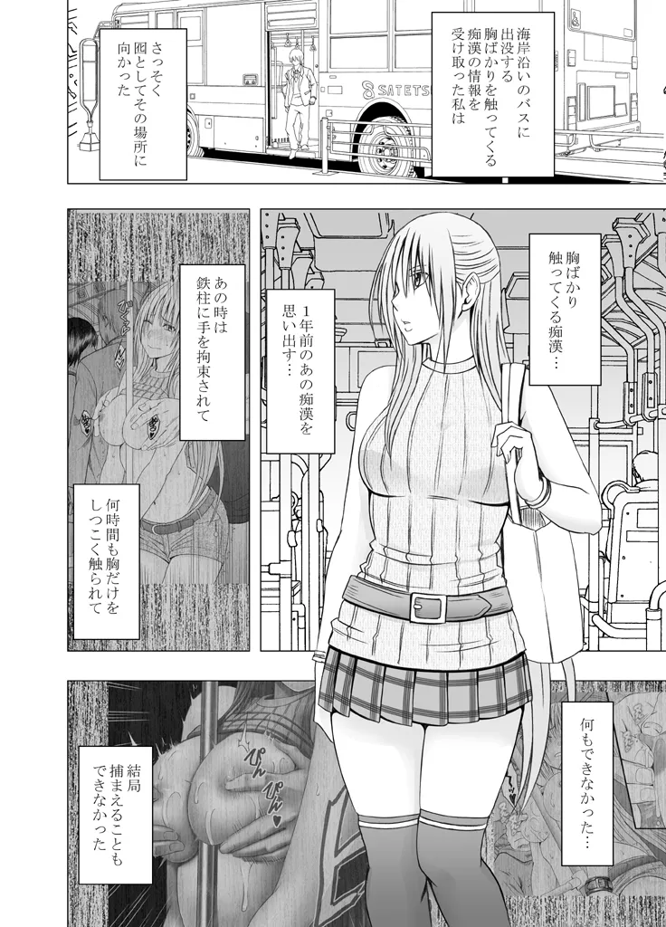 Manga Page 461