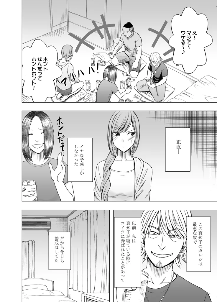 Manga Page 475