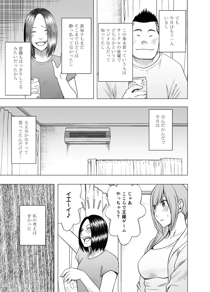 Manga Page 476