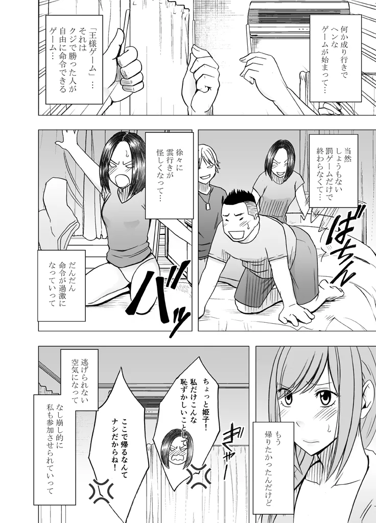 Manga Page 477