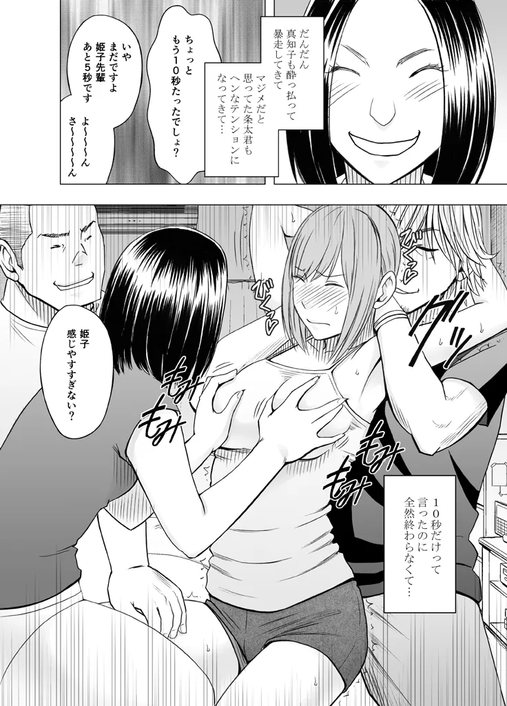 Manga Page 479