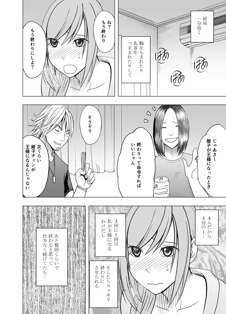 Manga Page 481