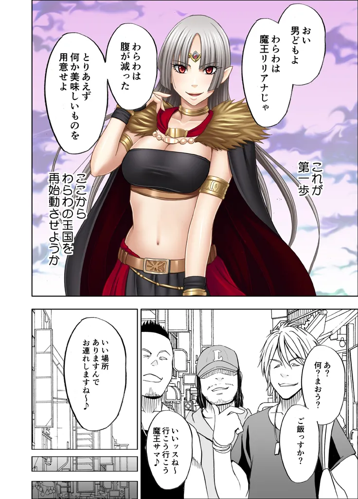 Manga Page 497