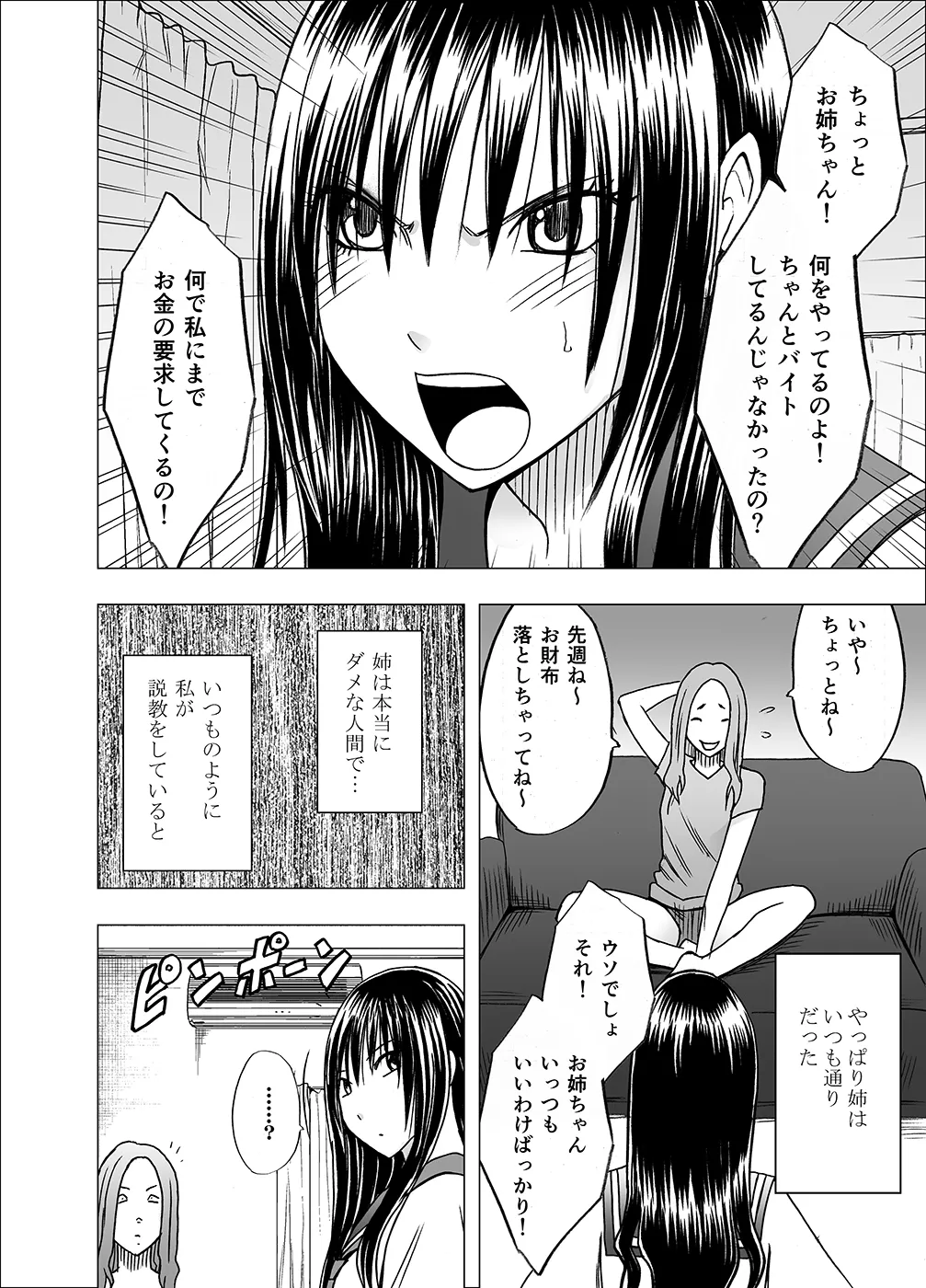 Manga Page 505