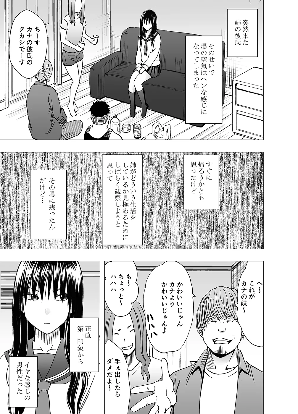 Manga Page 508
