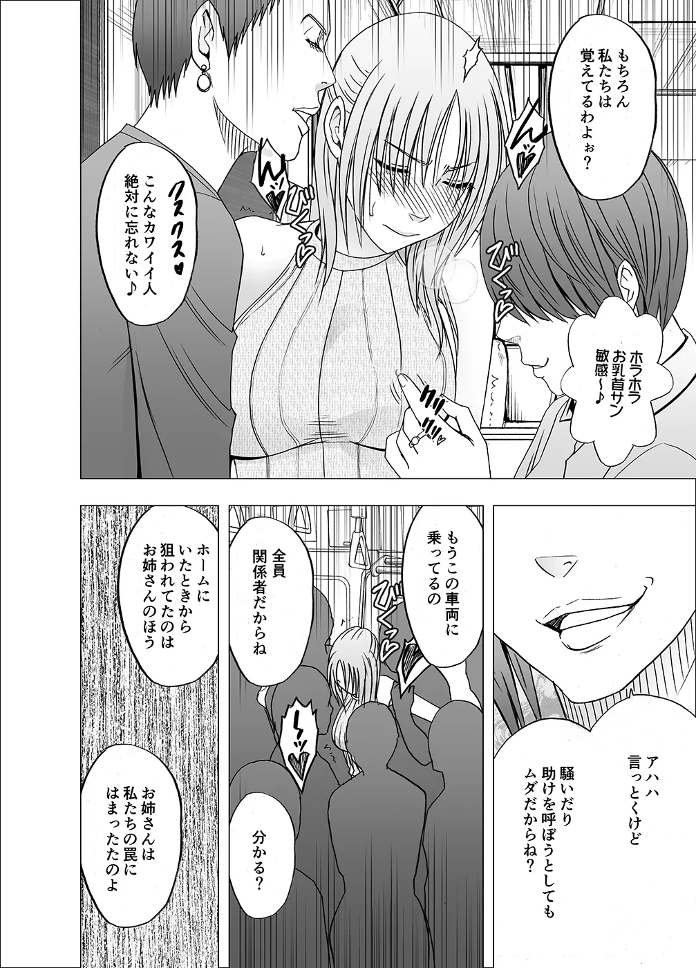 Manga Page 528