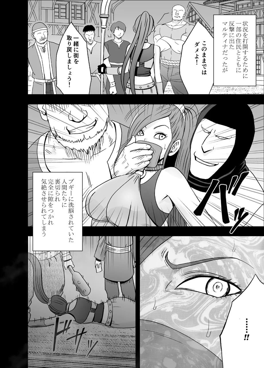 Manga Page 538