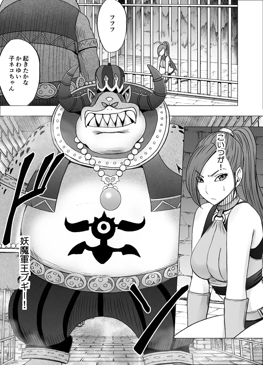 Manga Page 539