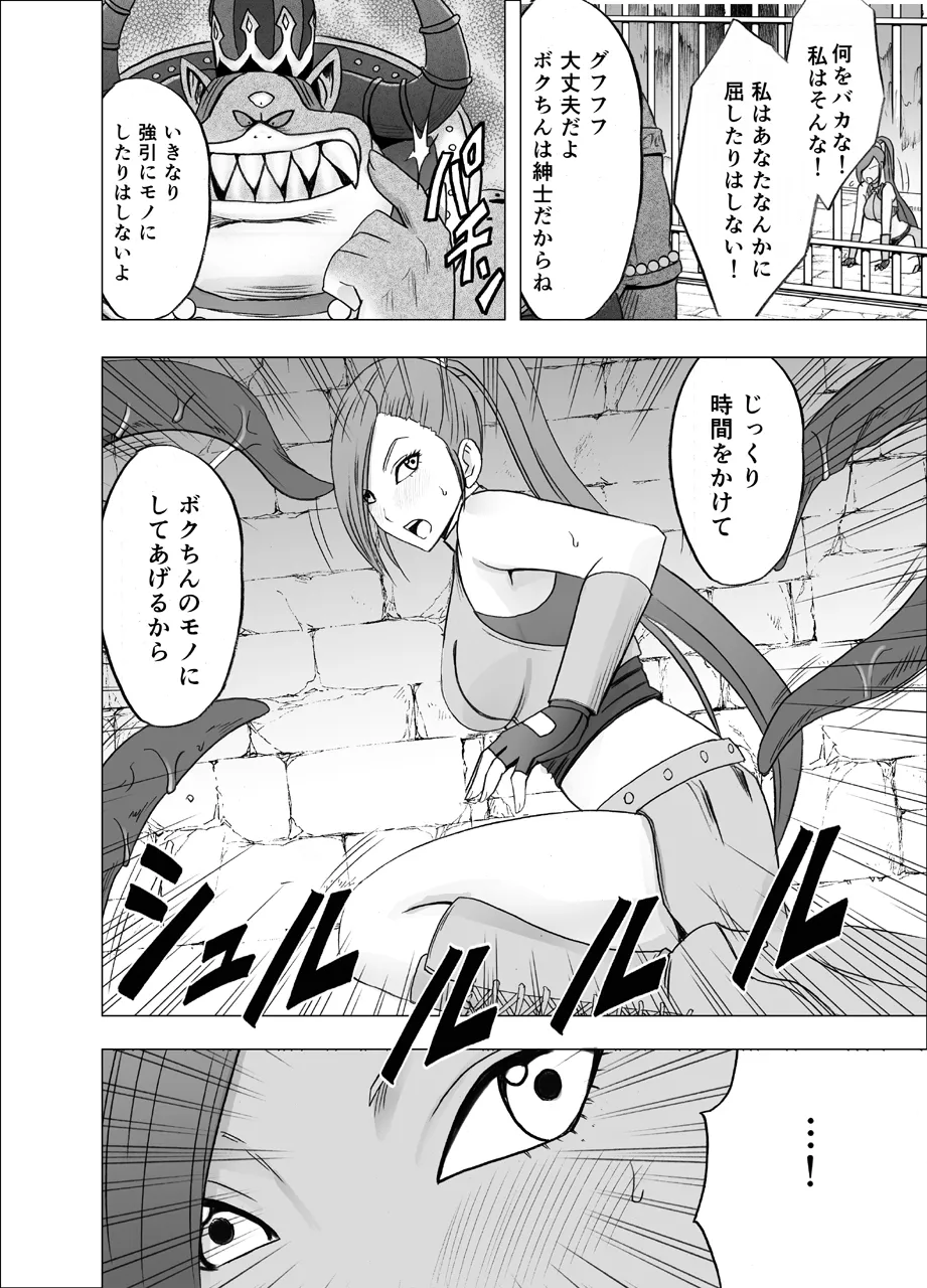 Manga Page 541