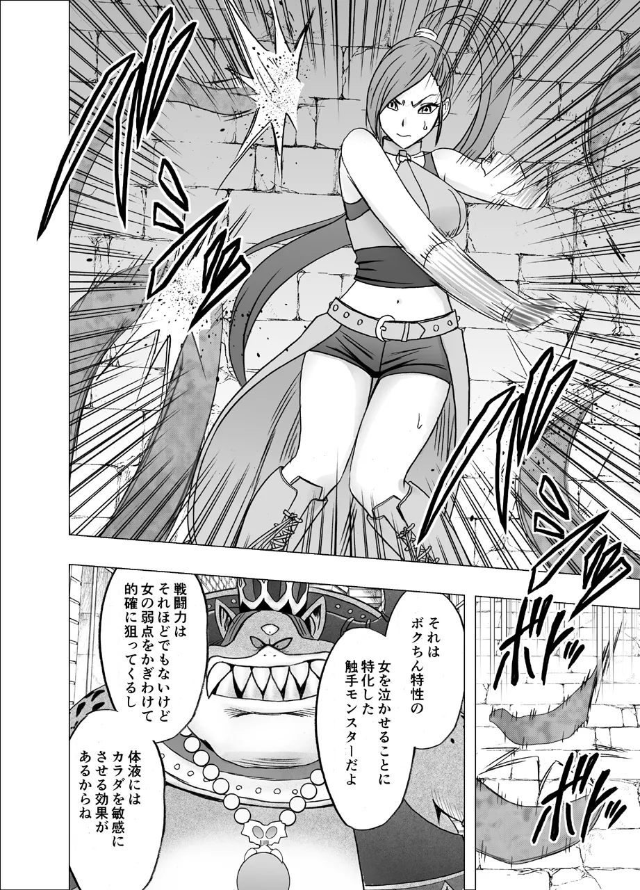 Manga Page 543