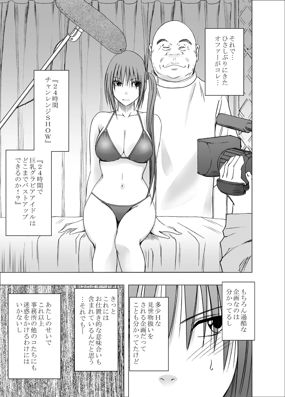 Manga Page 555