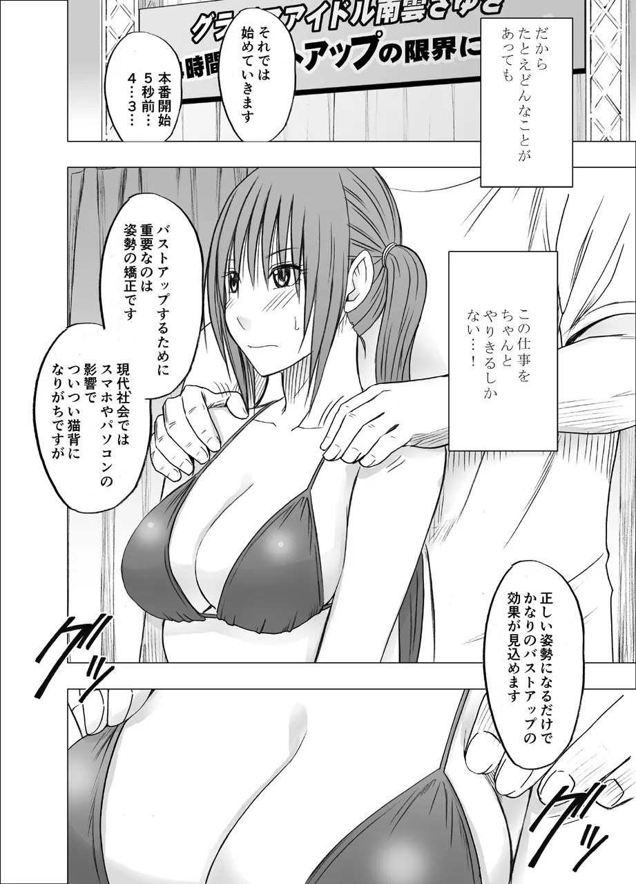 Manga Page 556