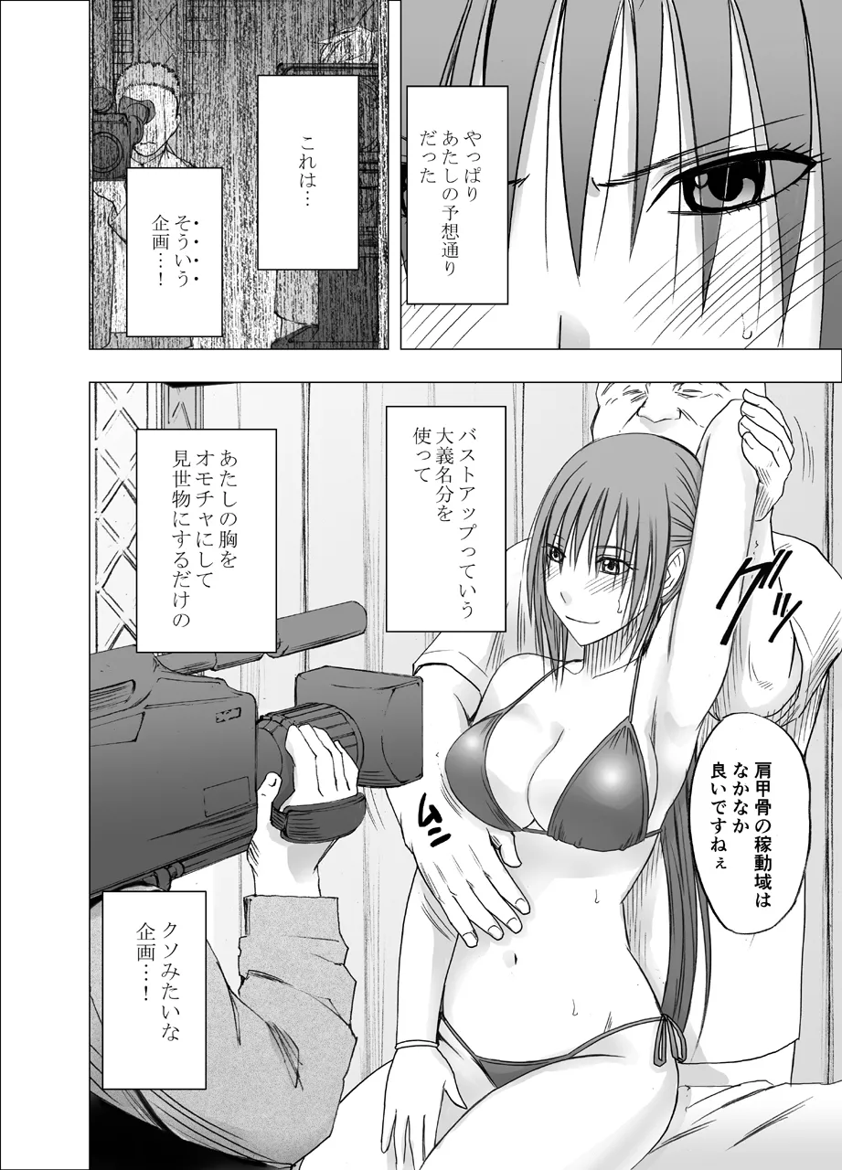 Manga Page 558
