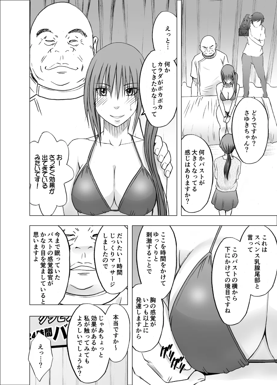 Manga Page 560