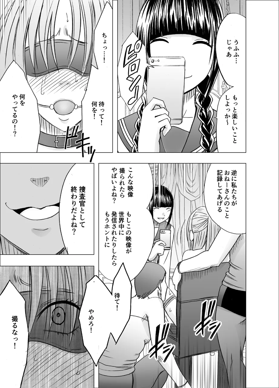 Manga Page 586