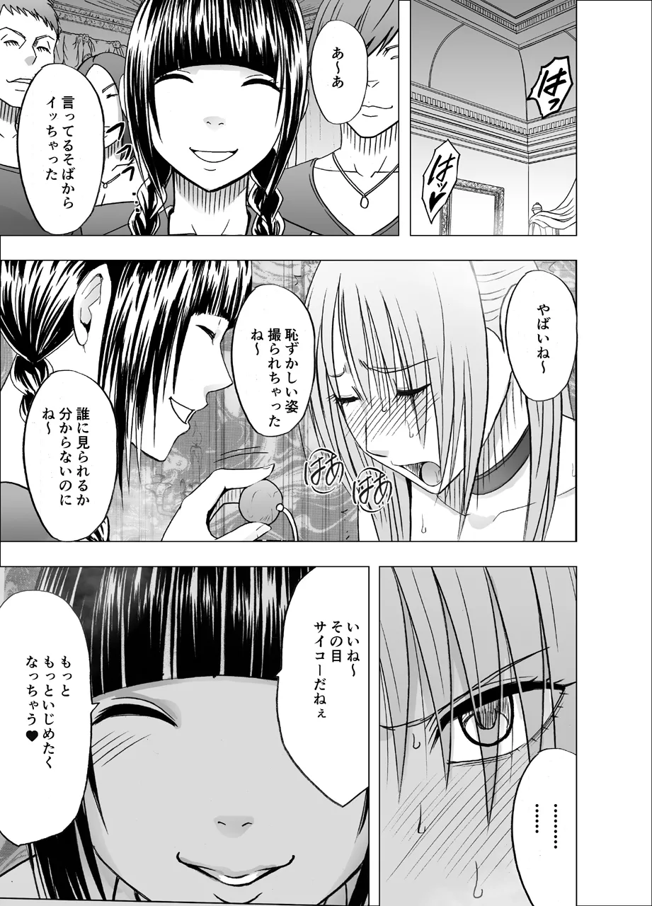 Manga Page 590