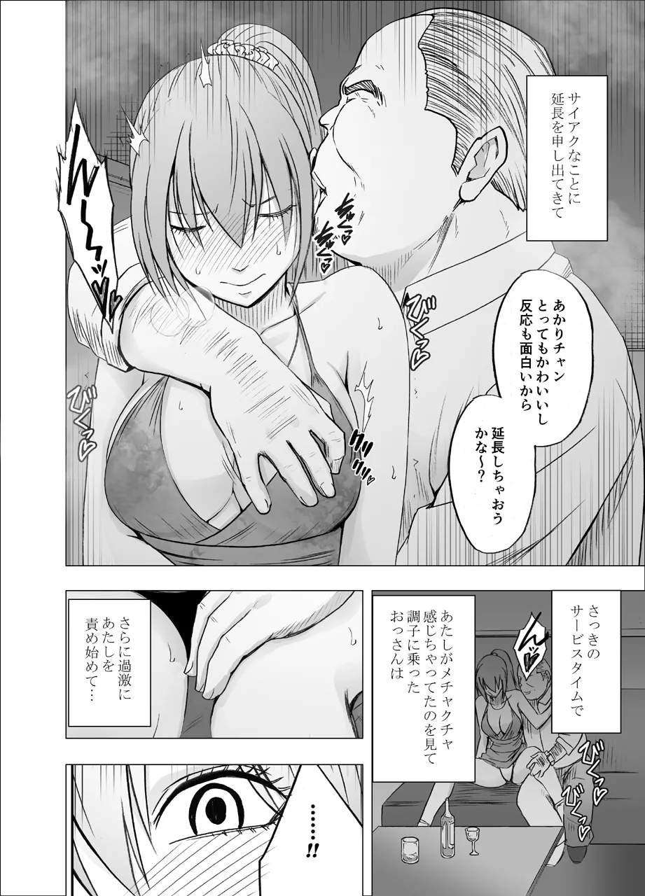 Manga Page 596