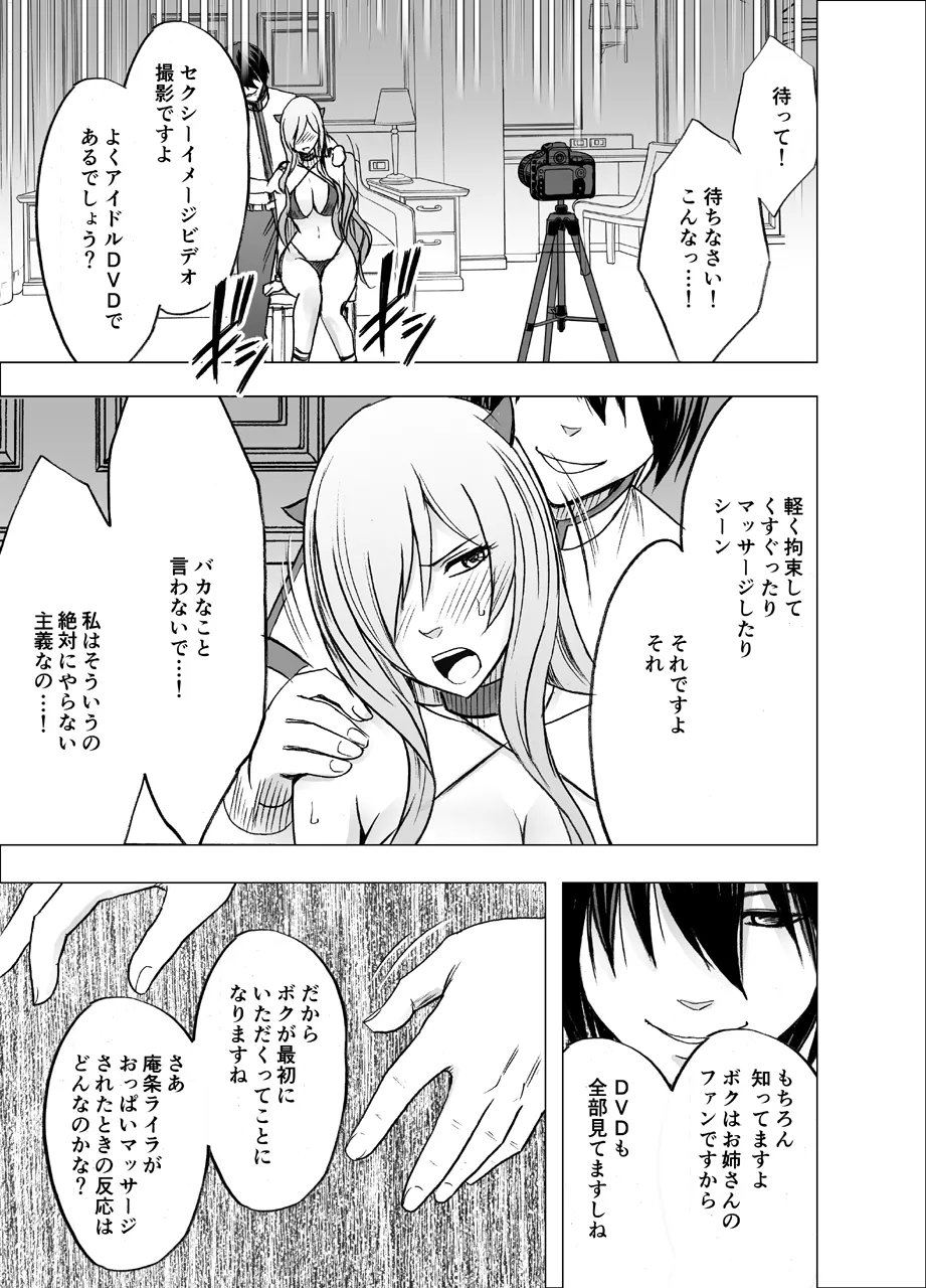 Manga Page 605