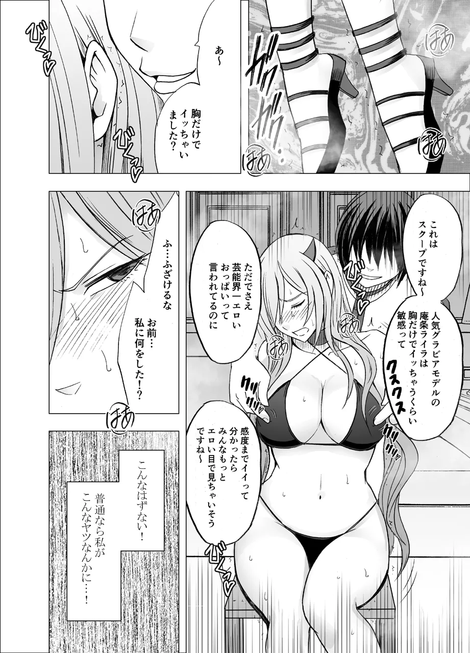 Manga Page 610