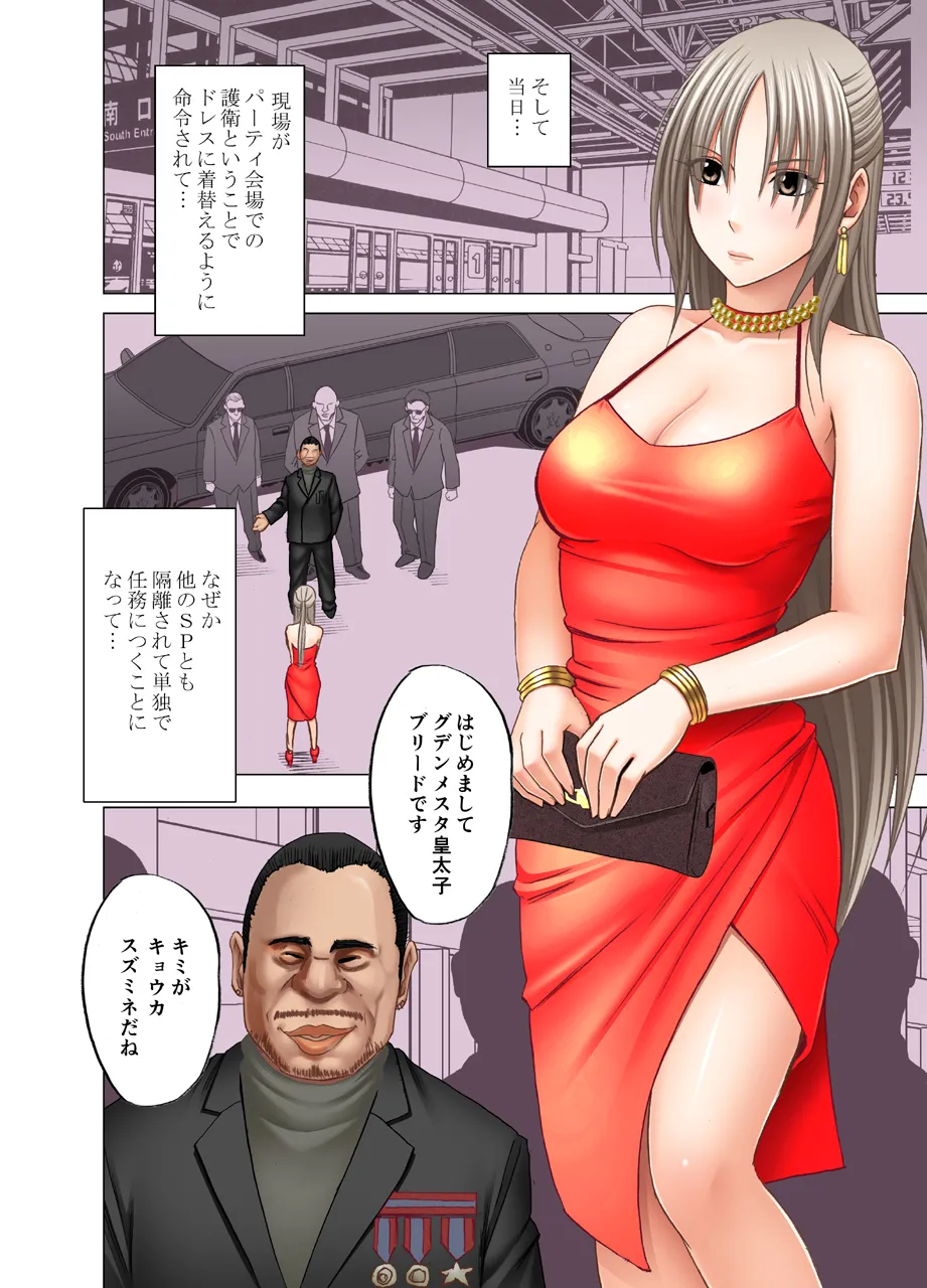 Manga Page 612