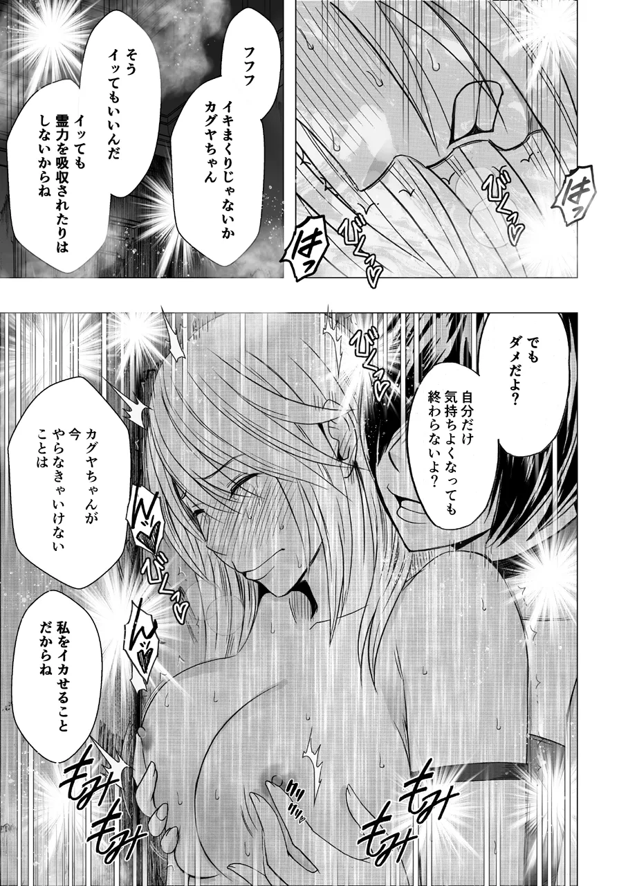 Manga Page 801