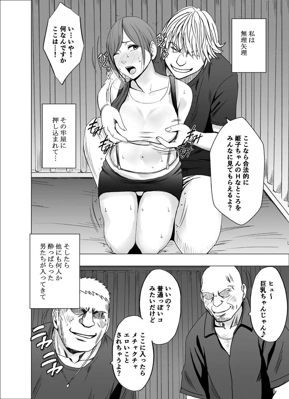 Manga Page 832