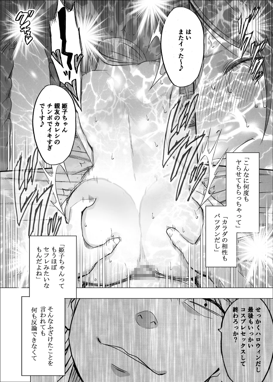 Manga Page 833