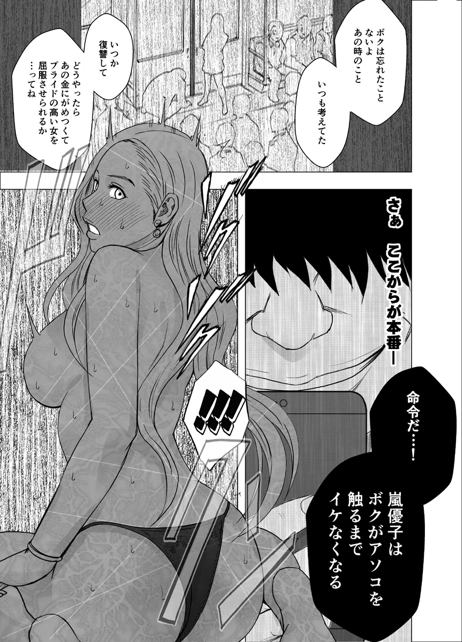 Manga Page 838