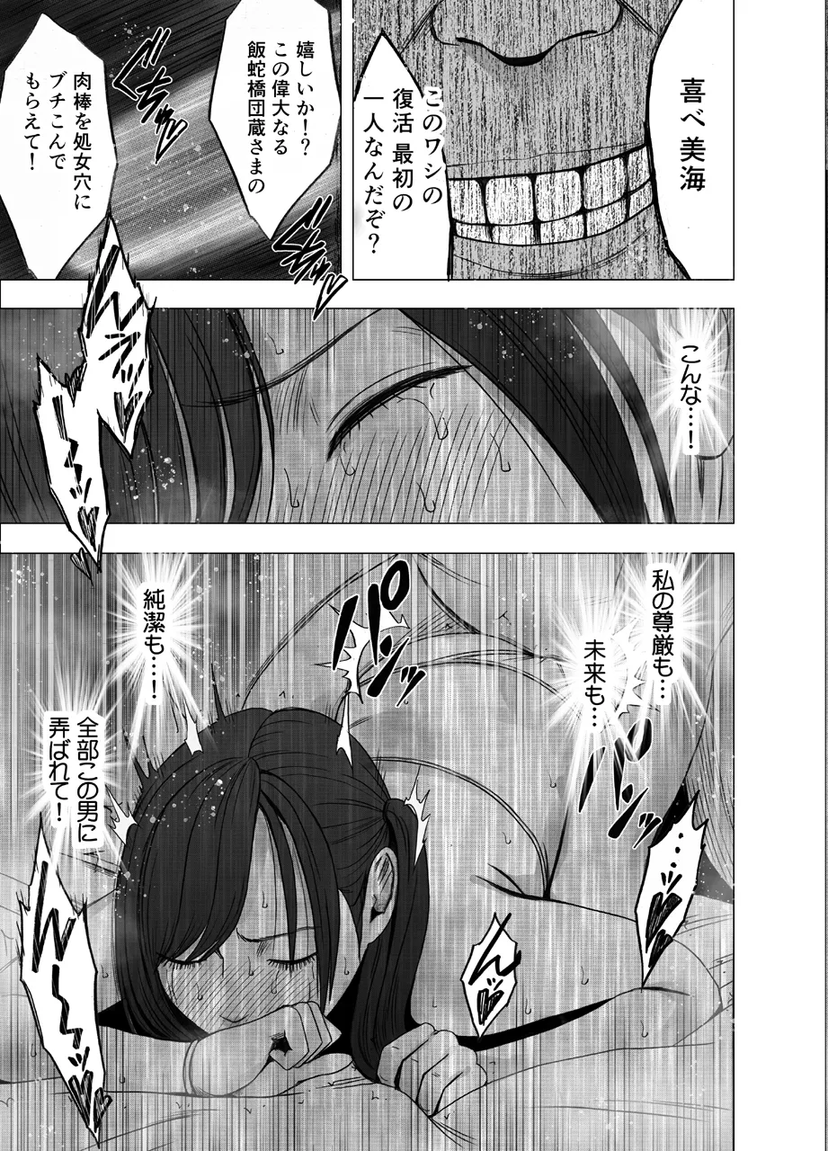 Manga Page 856