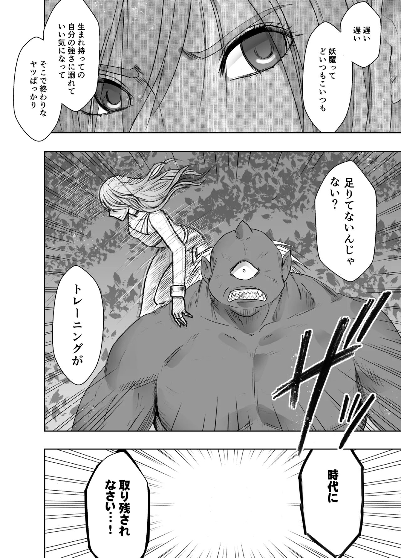 Manga Page 1188