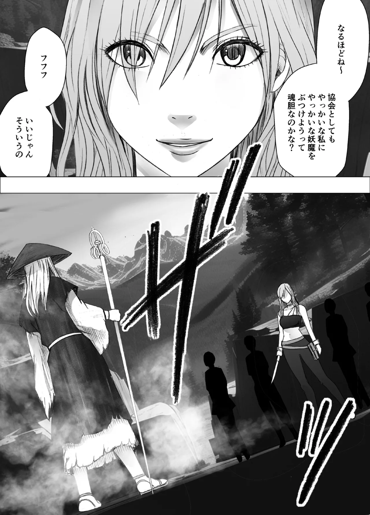 Manga Page 1197