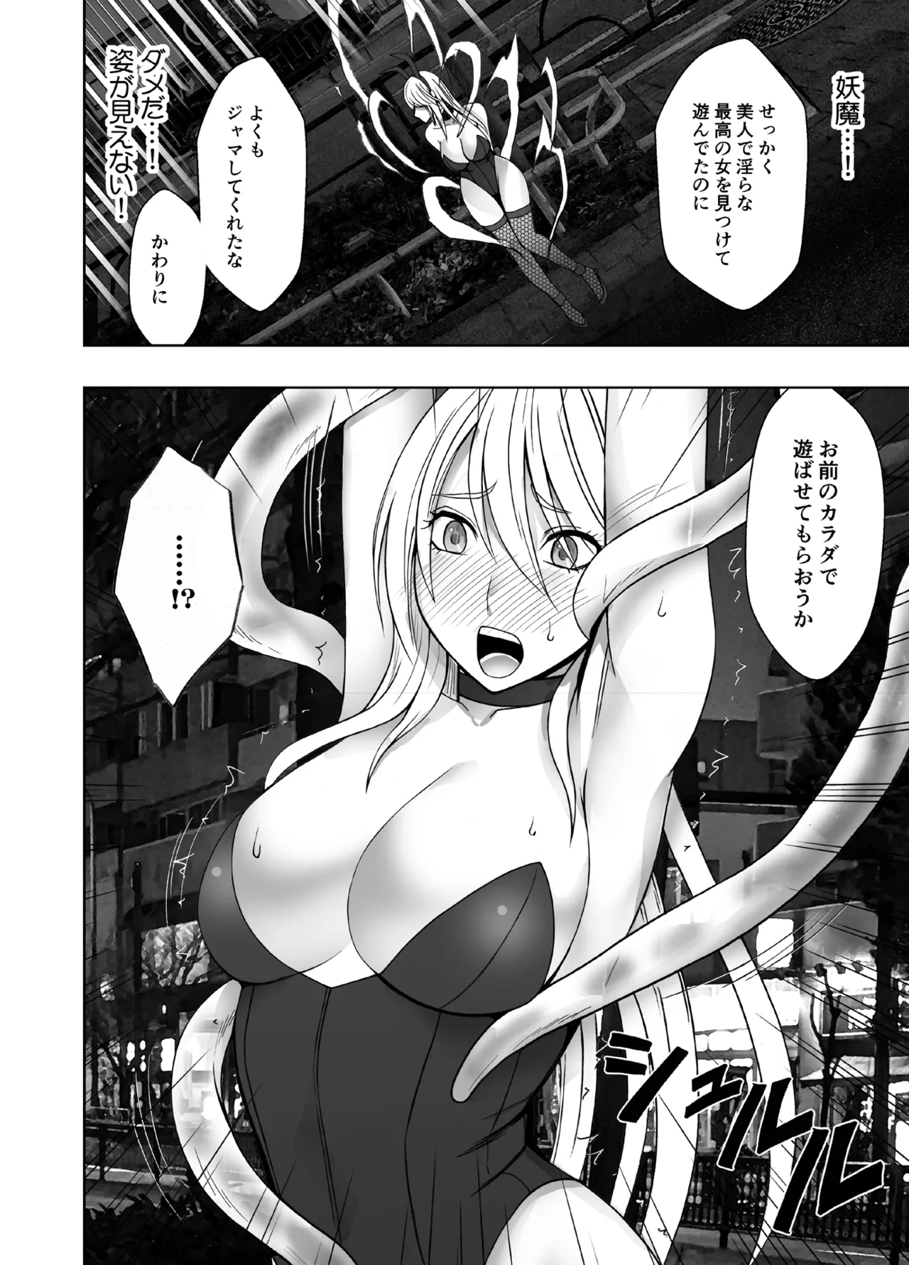 Manga Page 1328