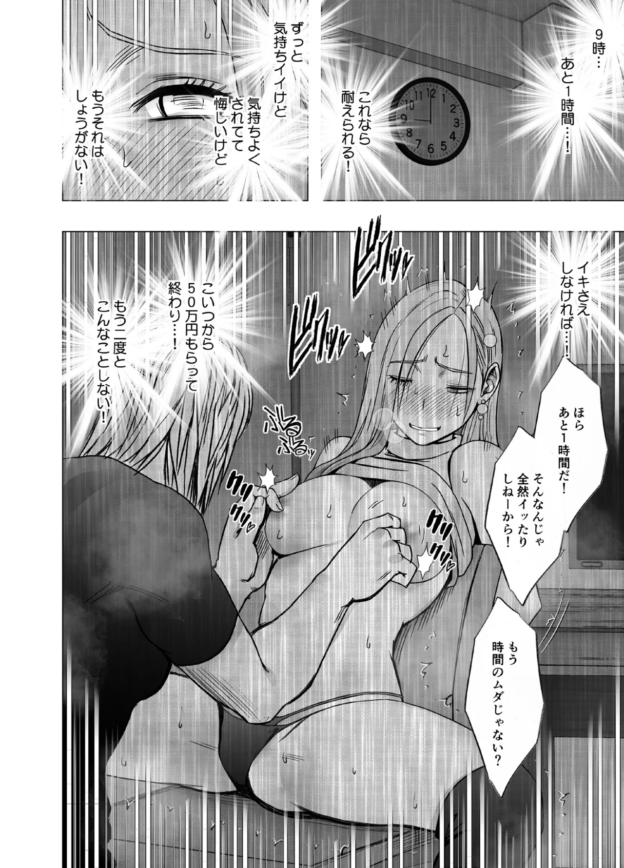 Manga Page 1350