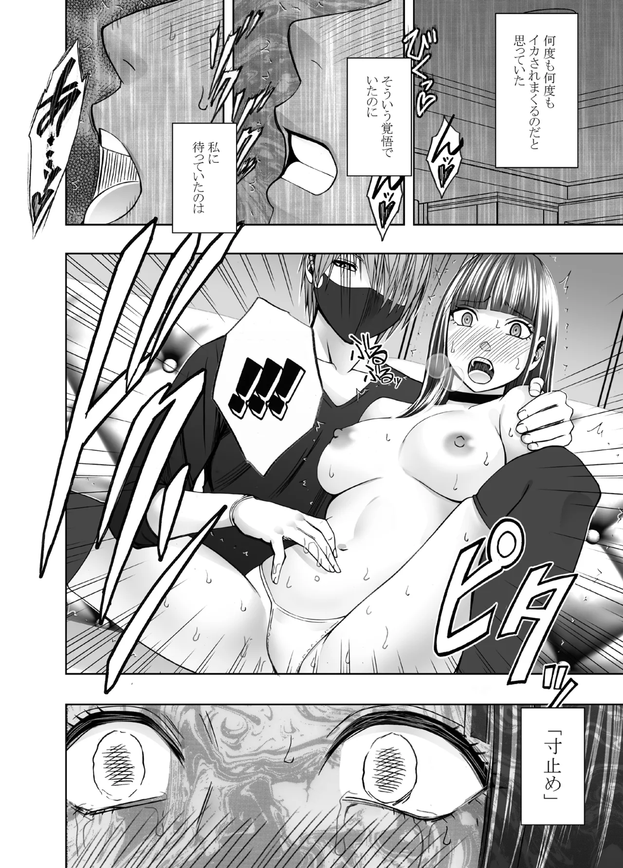 Manga Page 1368