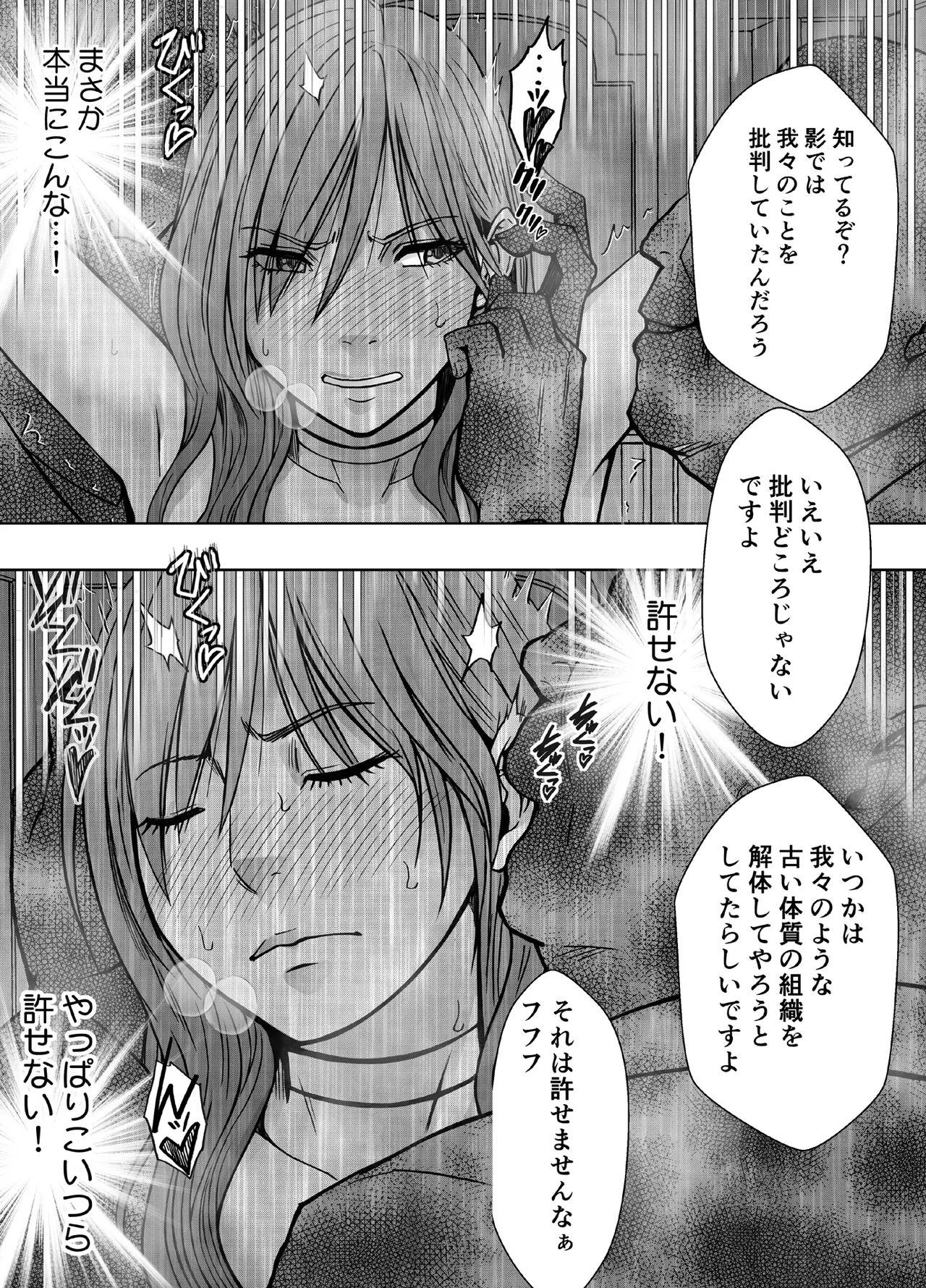 Manga Page 1552
