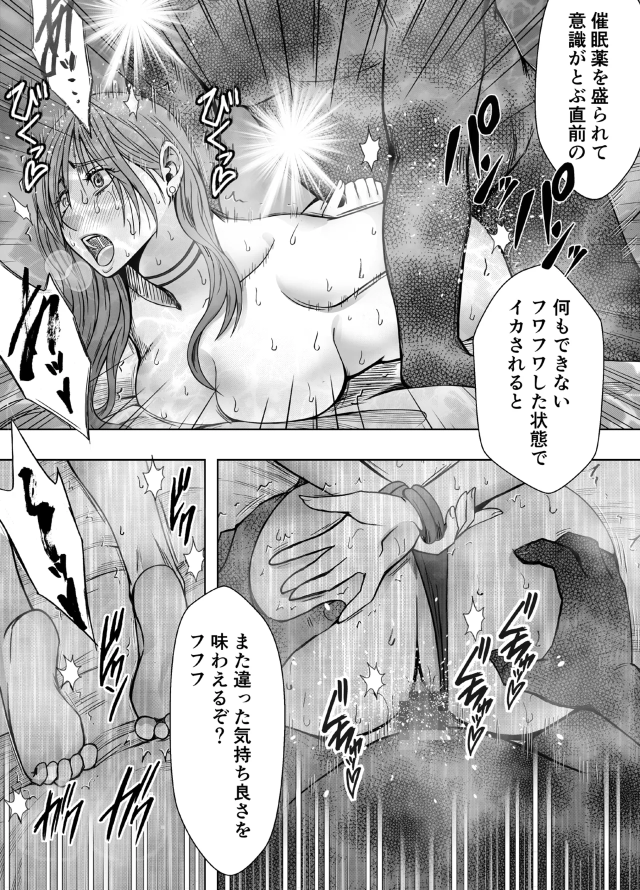 Manga Page 1555