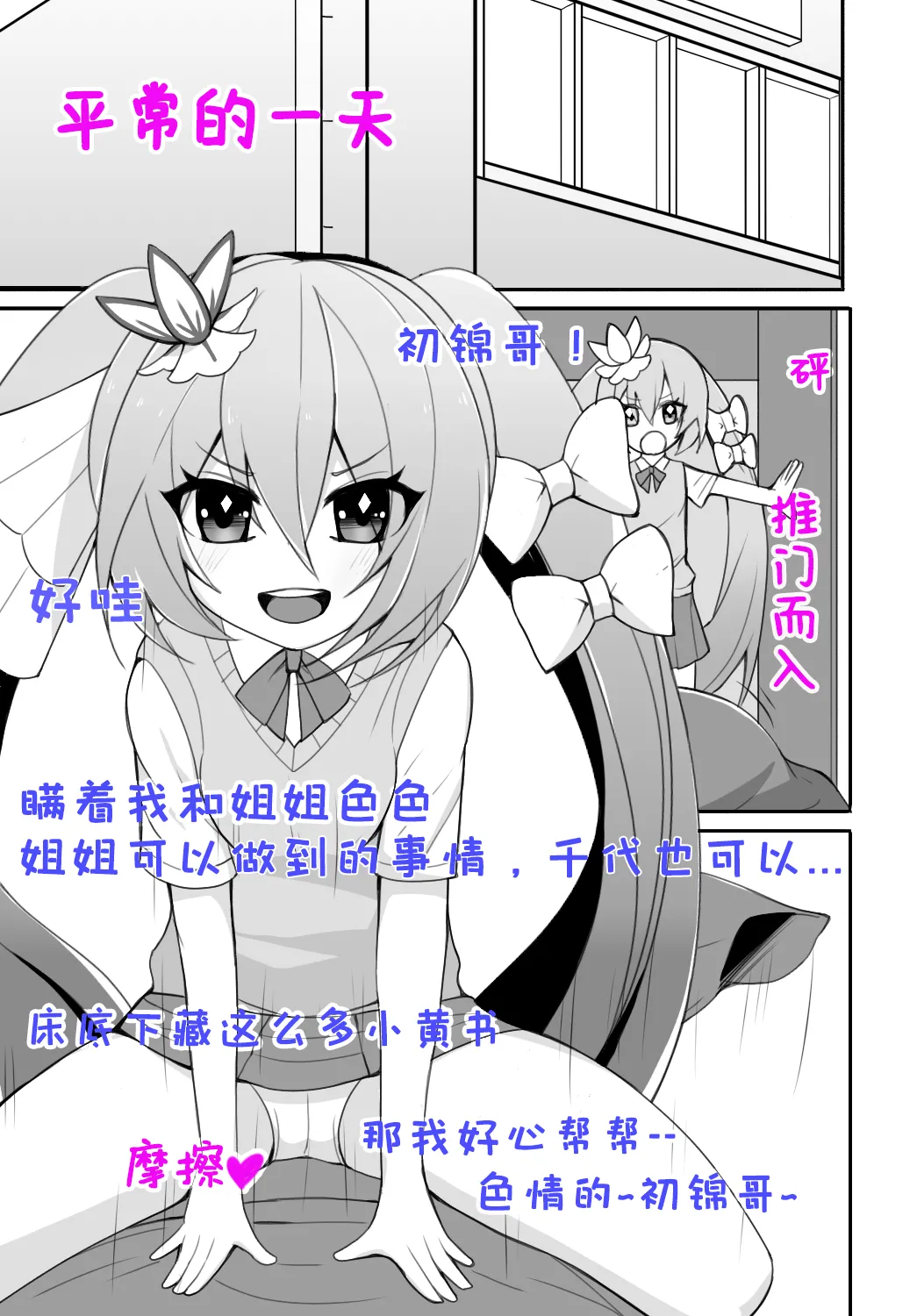 Manga Page 2
