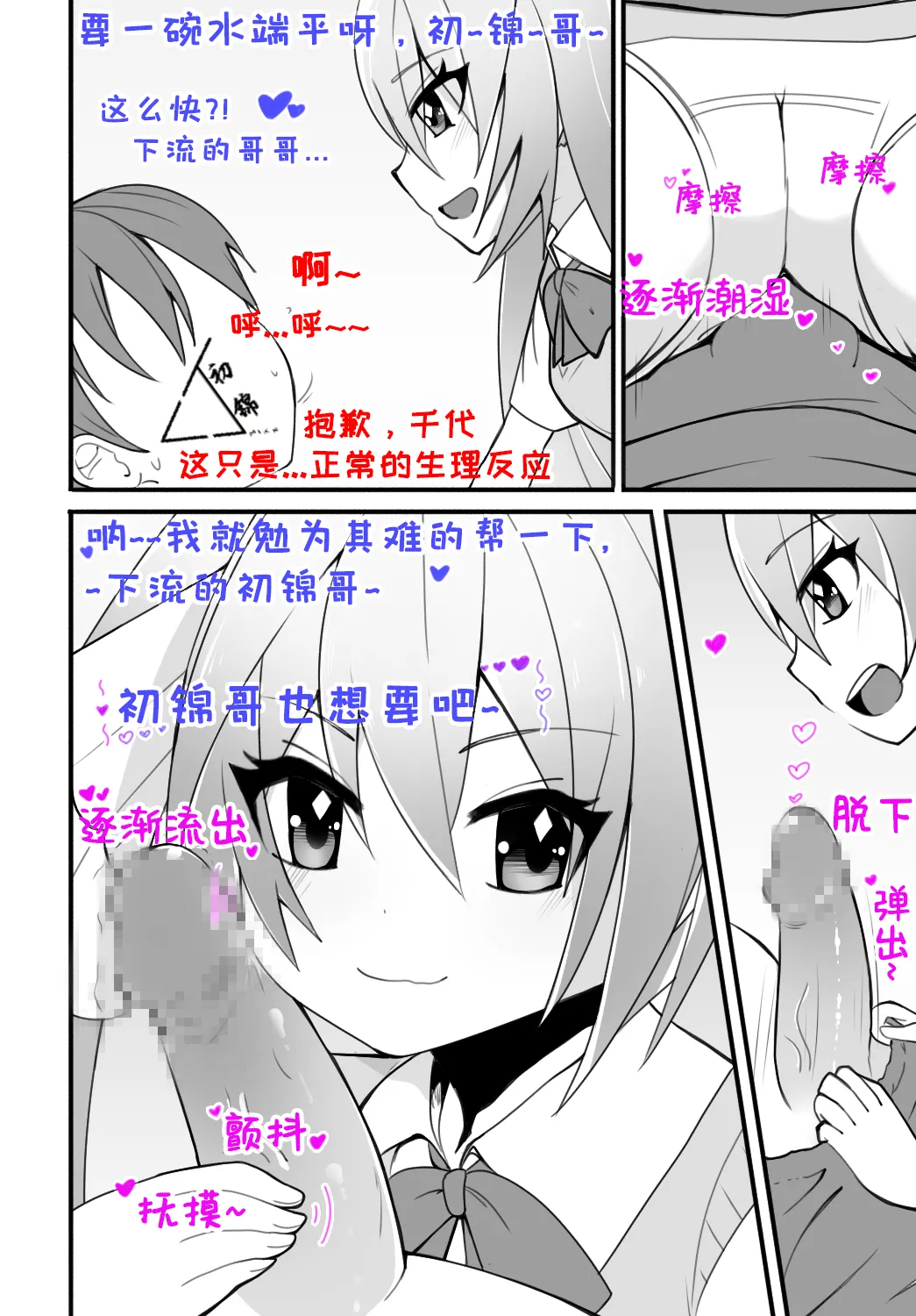 Manga Page 3