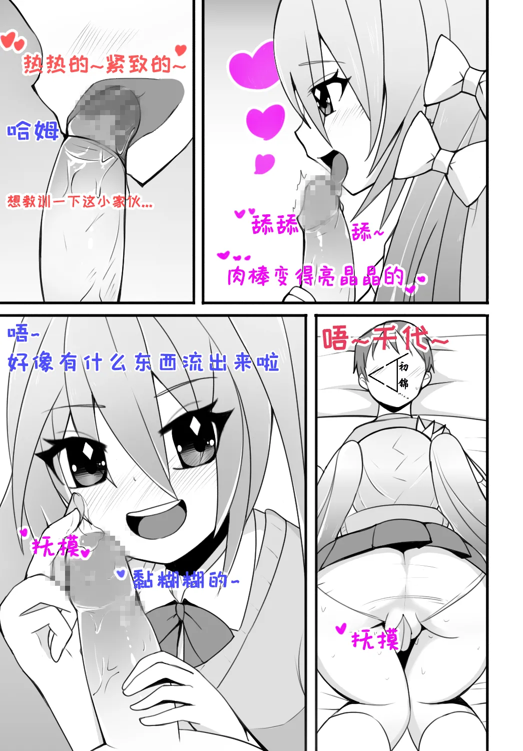 Manga Page 4