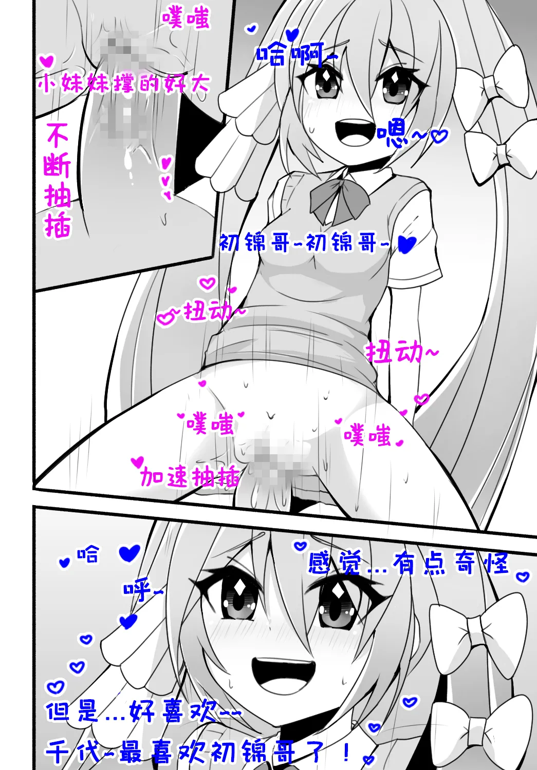 Manga Page 11