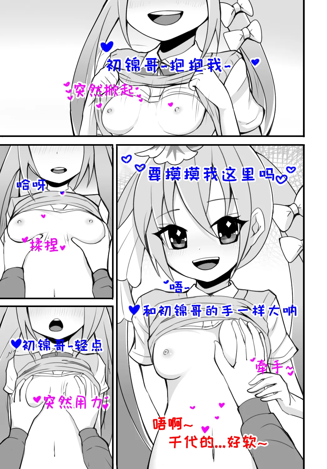 Manga Page 12